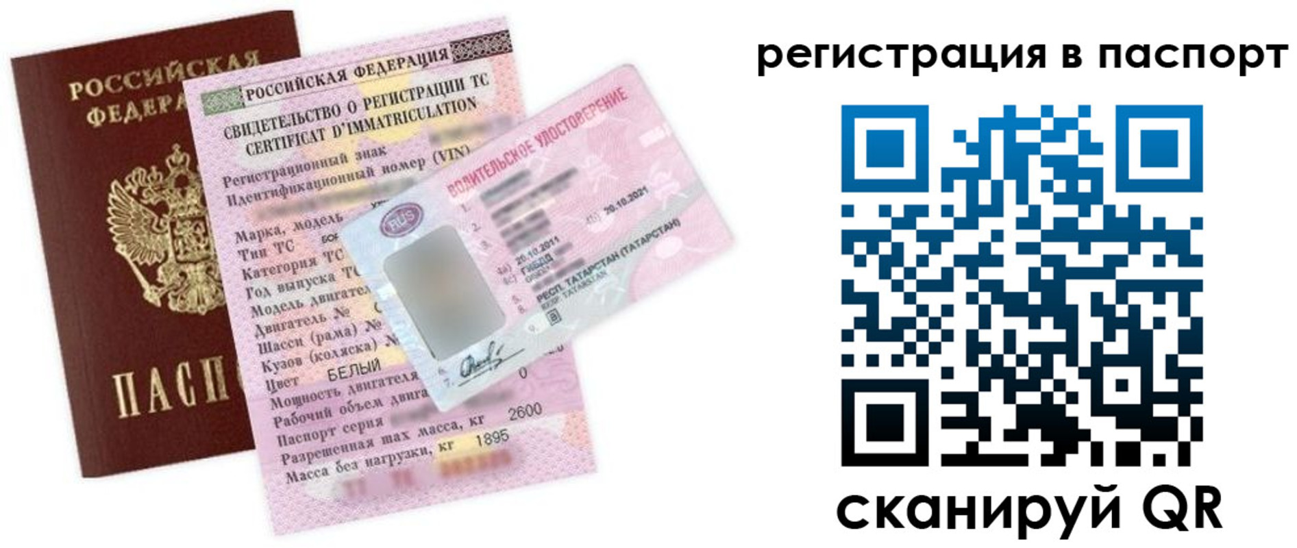 прописка для школы в Котельниково