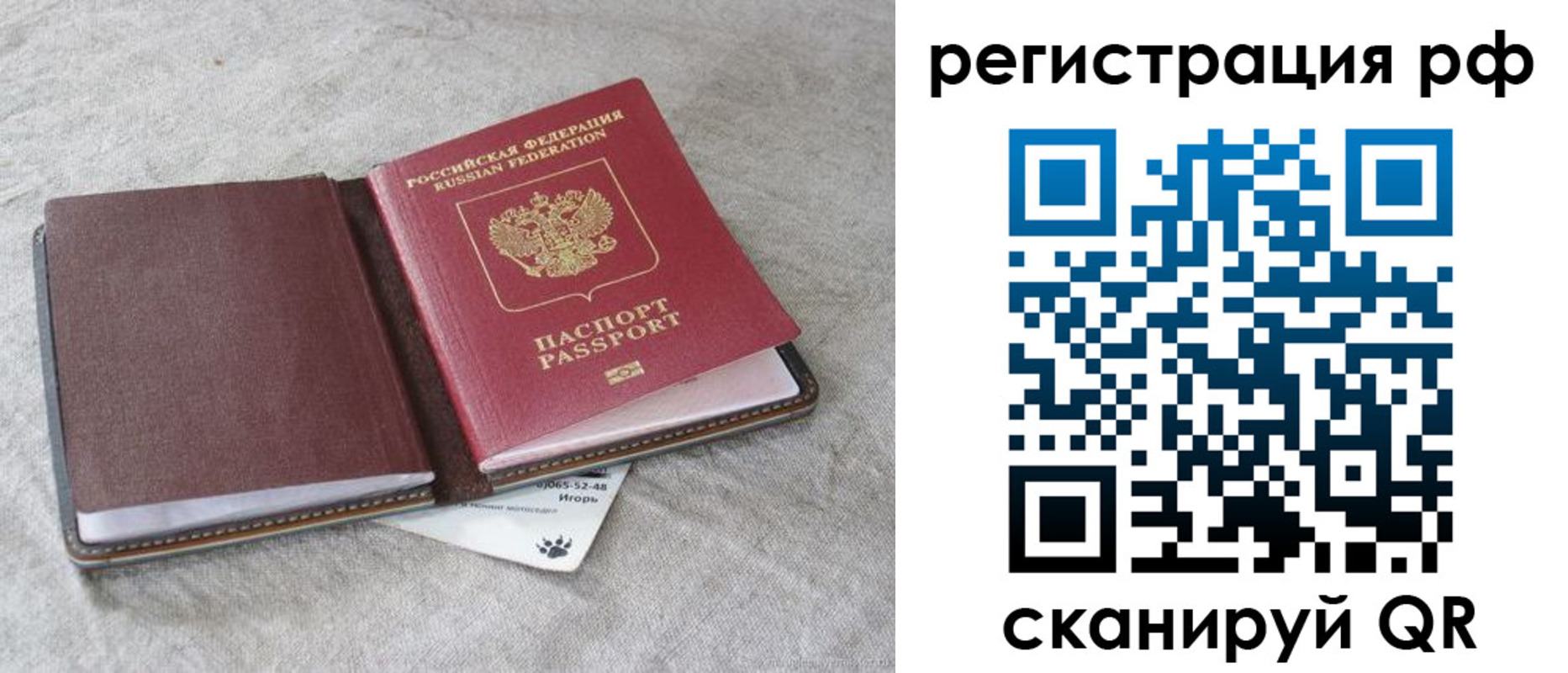 прописка законно в Котельниково