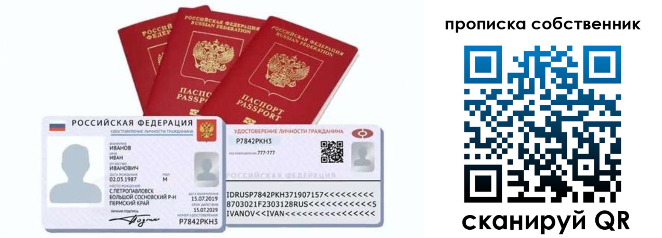 прописка от собственника в Котельниково