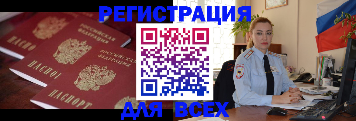 временная регистрация законно в Котельниково