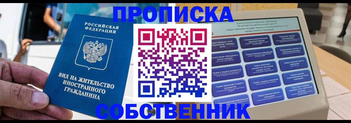 временная регистрация госуслуги в Котельниково