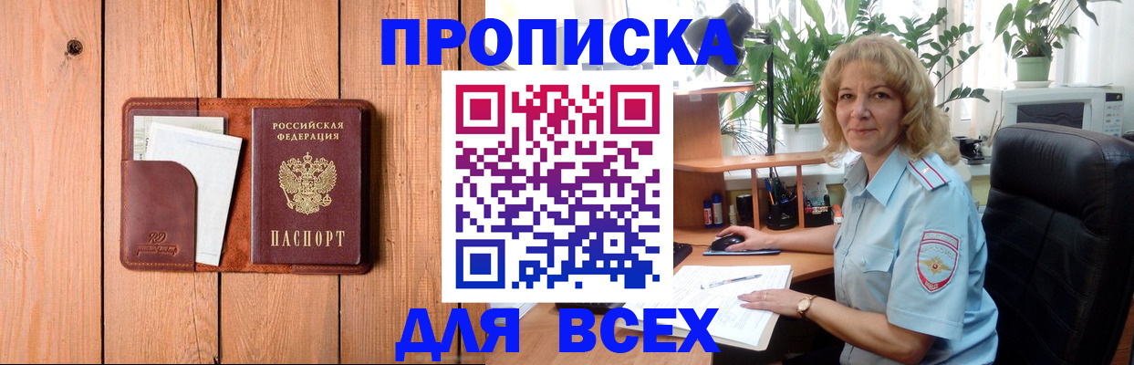 прописка от собственника в Котельниково