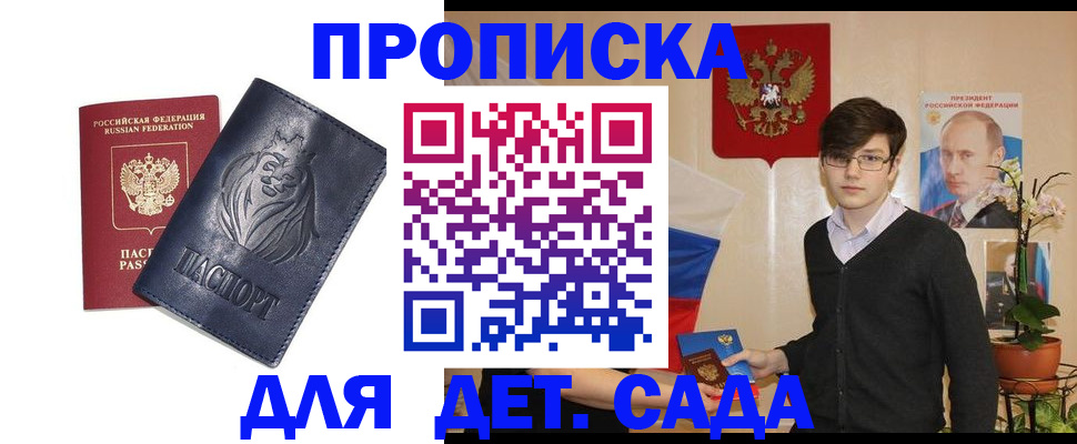прописка для кредита в Котельниково
