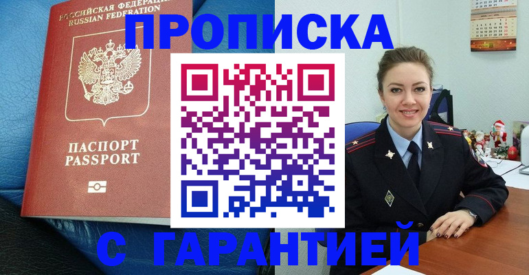 временная регистрация законно в Котельниково