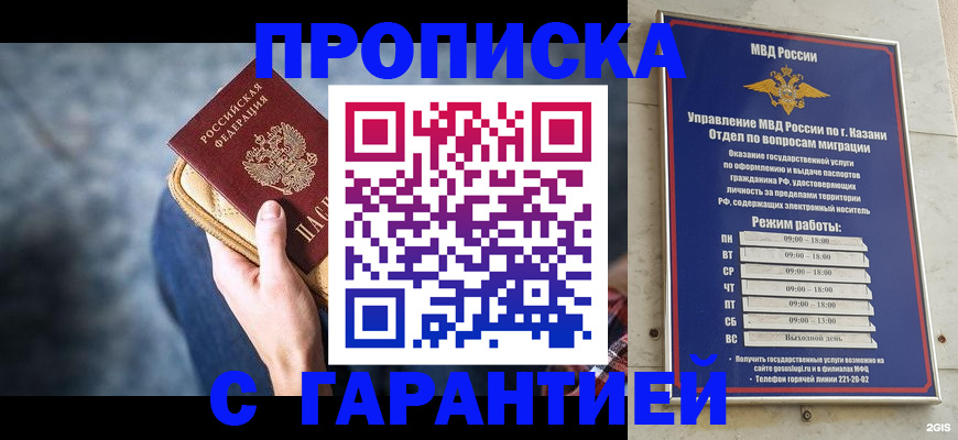 прописка поиск в Котельниково