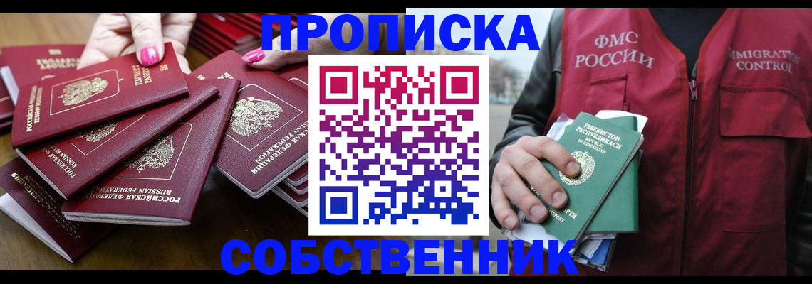 временная регистрация поиск в Котельниково